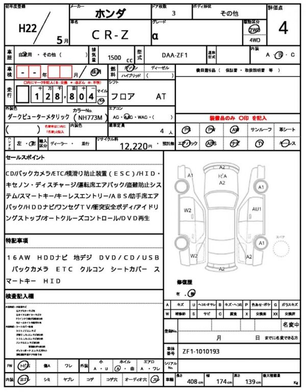 Ref:AUX-19318387 HONDA CR-Z 2010 - Image 21