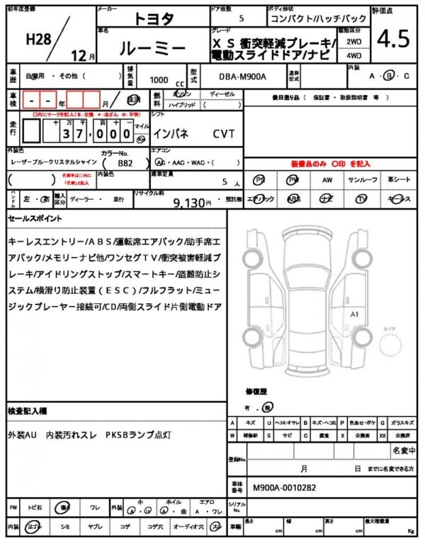 Ref:AUX-19319913 TOYOTA ROOMY 2016 - Image 19