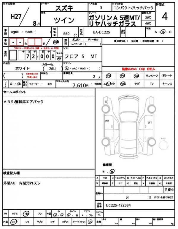 Ref:AUX-19320008 SUZUKI TWIN 2015 - Image 19