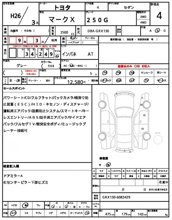 Ref:AUX-19321691 TOYOTA MARK X 2014 - Image 14