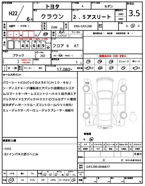 Ref:AUX-19321694 TOYOTA CROWN 2010 - Image 21