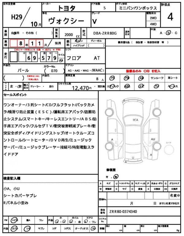Ref:AUX-19321695 TOYOTA VOXY 2017 - Image 17