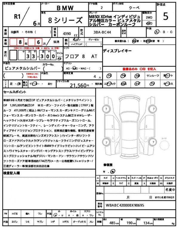 Ref:AUX-19322501 BMW 8 SERIES 2019 - Image 21