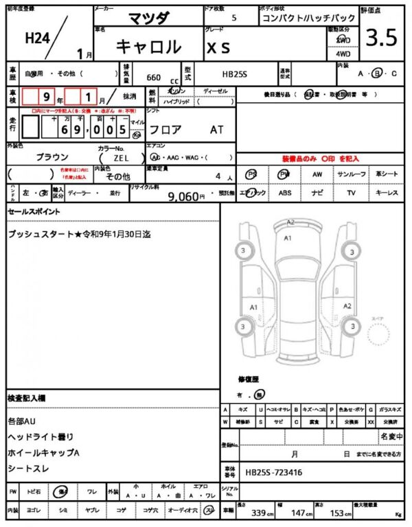 Ref:AUX-19322527 MAZDA CAROL 2012 - Image 19