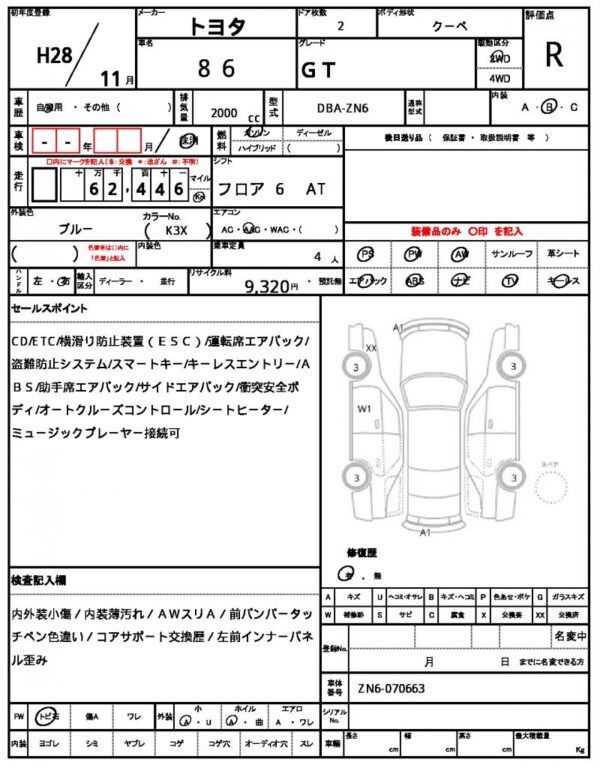 Ref:AUX-19322545 TOYOTA 86 2016 - Image 21