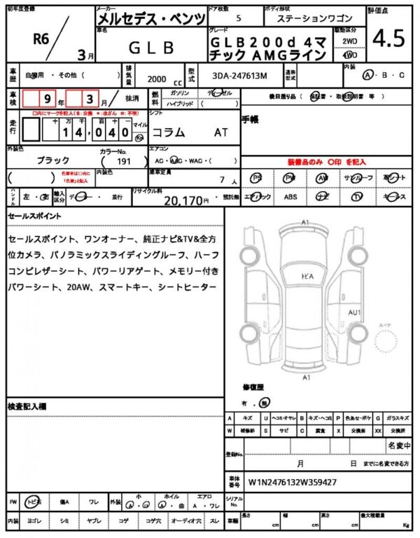 Ref:AUX-19322664 MERCEDES BENZ GLB 2024 - Image 7