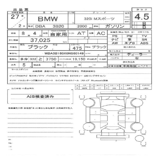 Ref:AUX-19322665 BMW 3 SERIES 2015 - Image 11