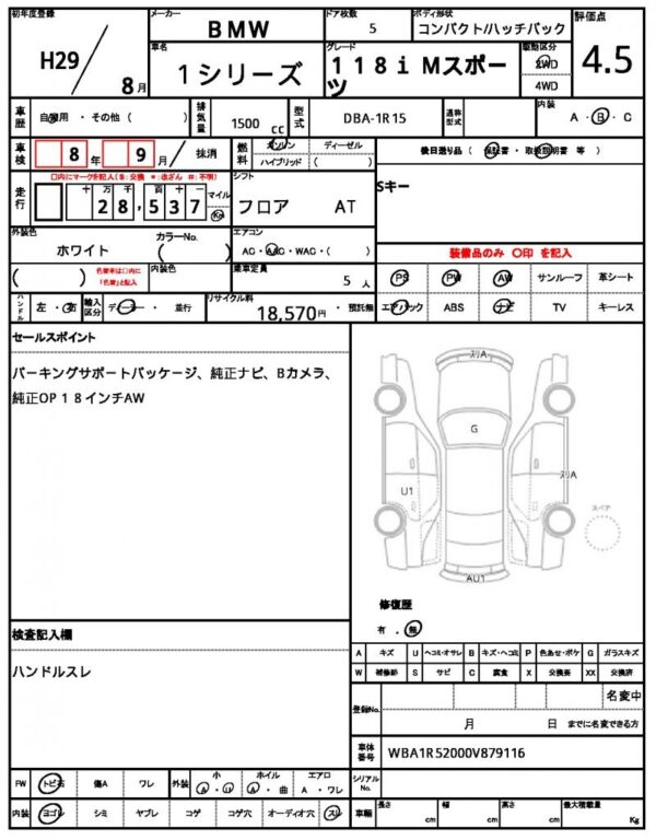 Ref:AUX-19322703 BMW 1 SERIES 2017 - Image 7