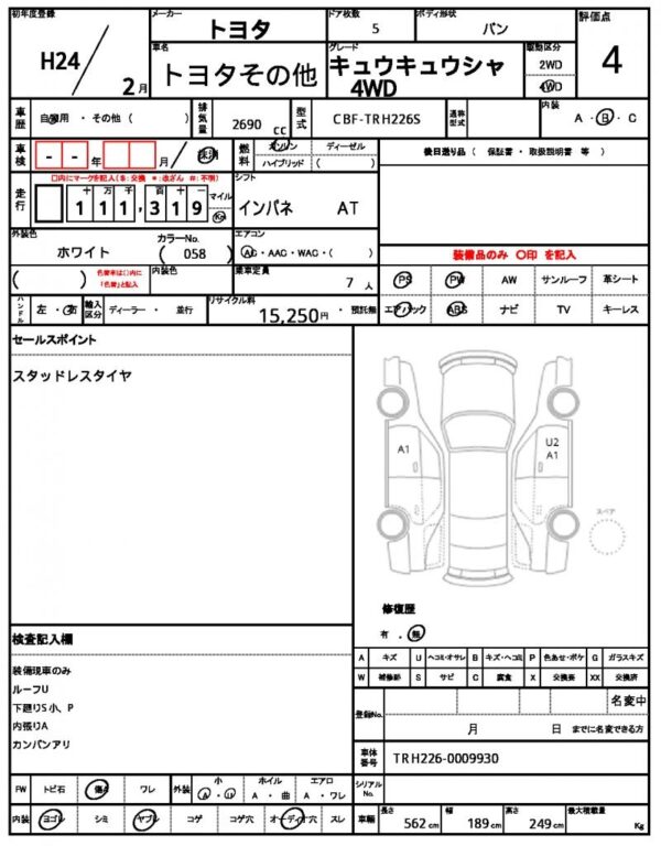 Ref:AUX-19322721 TOYOTA TOYOTA OTHER 2012 - Image 6