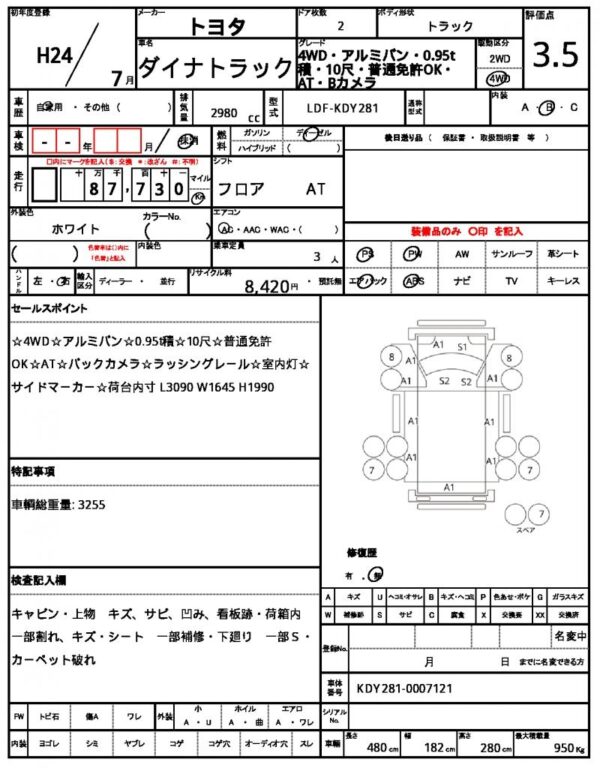 Ref:AUX-19322753 TOYOTA DYNA TRUCK 2012 - Image 19