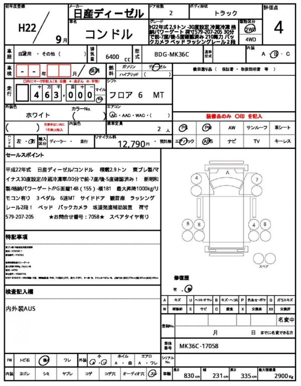 Ref:AUX-19322762 NISSAN DIESEL CONDOR 2010 - Image 21