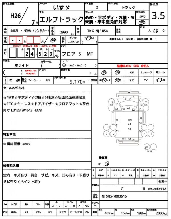 Ref:AUX-19322796 ISUZU ELF TRUCK 2014 - Image 21