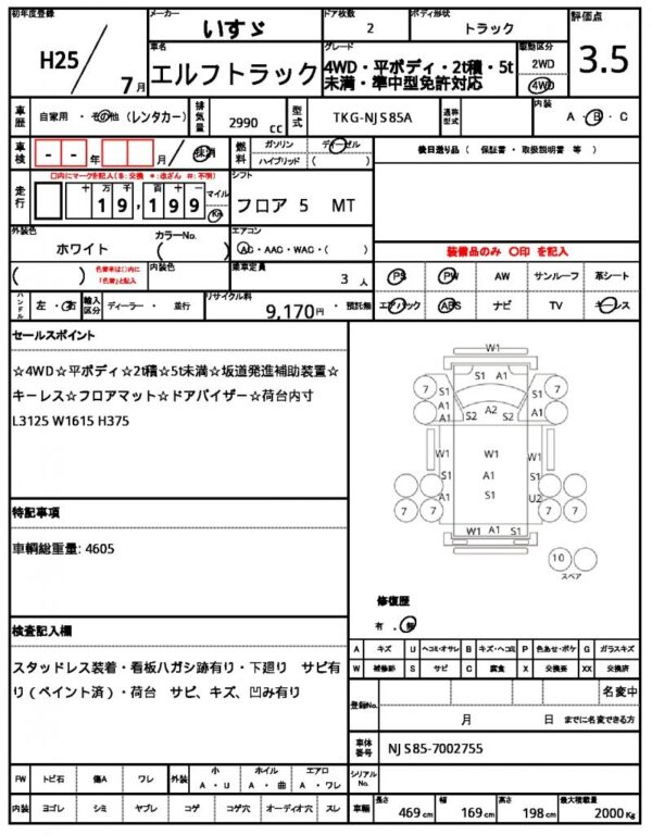 Ref:AUX-19322842 ISUZU ELF TRUCK 2013 - Image 20