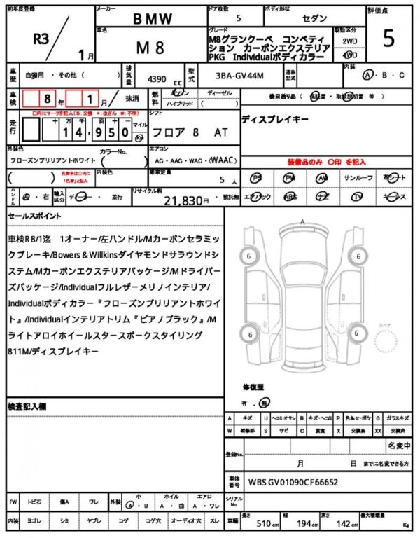 Ref:AUX-19326182 BMW M8 2021 - Image 21