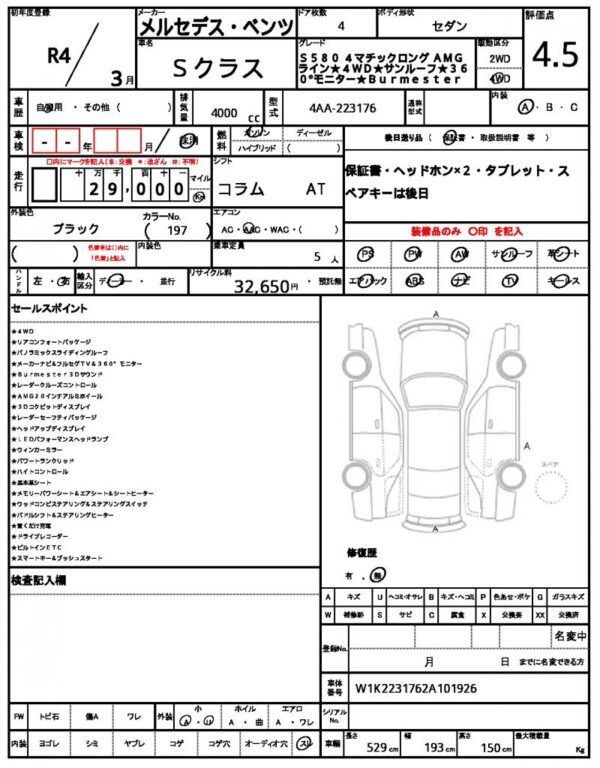 Ref:AUX-19326269 MERCEDES BENZ S-CLASS 2022 - Image 11