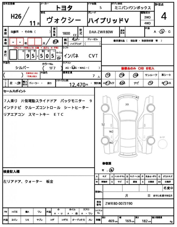 Ref:AUX-19326399 TOYOTA VOXY 2014 - Image 21