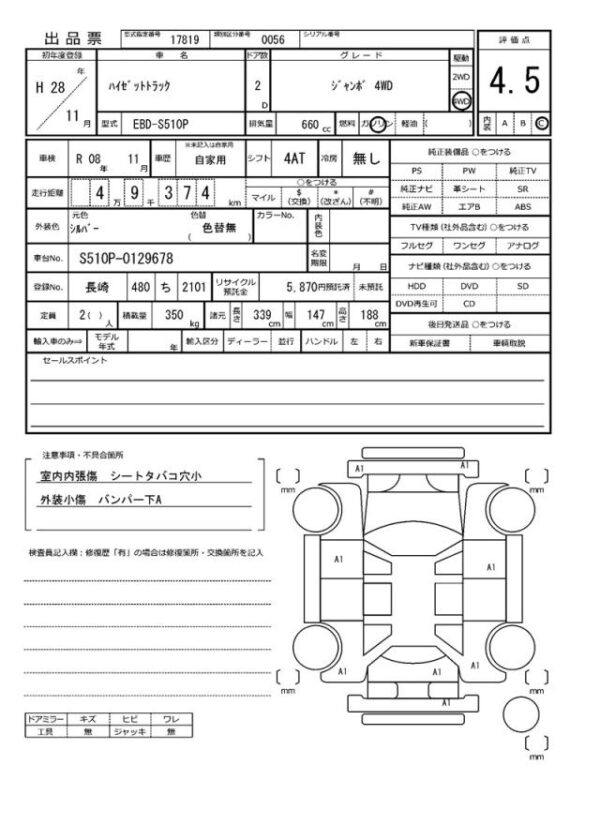 Ref:AUX-19326483 DAIHATSU HIJET TRUCK 2016 - Image 14