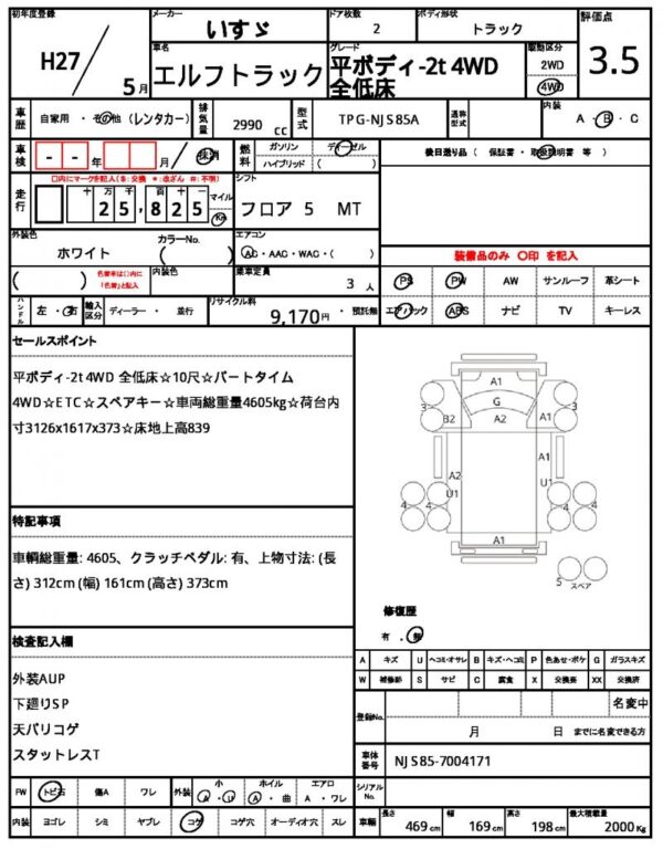 Ref:AUX-19326543 ISUZU ELF TRUCK 2015 - Image 21