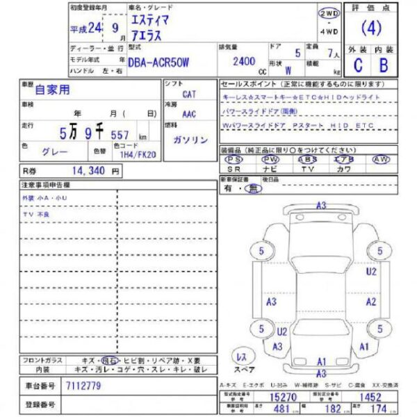 Ref:AUX-19329925 TOYOTA ESTIMA 2012 - Image 11