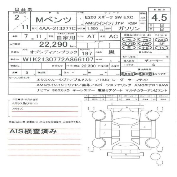 Ref:AUX-19329936 MERCEDES BENZ E-CLASS 2020 - Image 11
