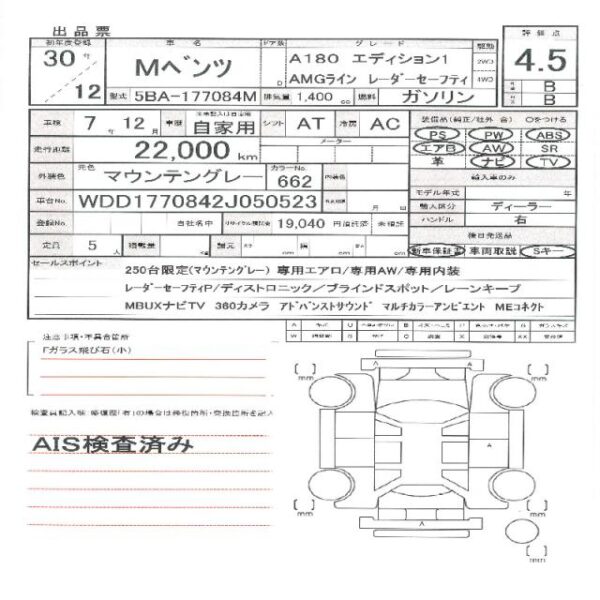 Ref:AUX-19329938 MERCEDES BENZ A-CLASS 2018 - Image 11