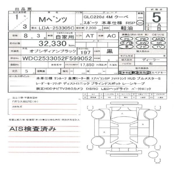 Ref:AUX-19329939 MERCEDES BENZ GLC-CLASS 2019 - Image 11