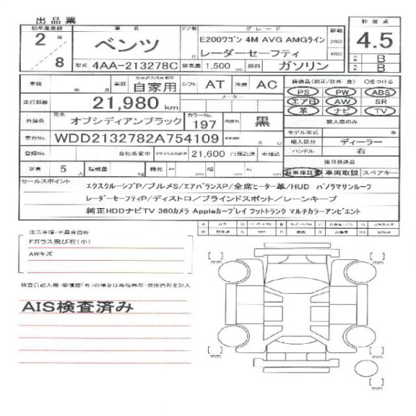 Ref:AUX-19329940 MERCEDES BENZ E-CLASS 2020 - Image 11