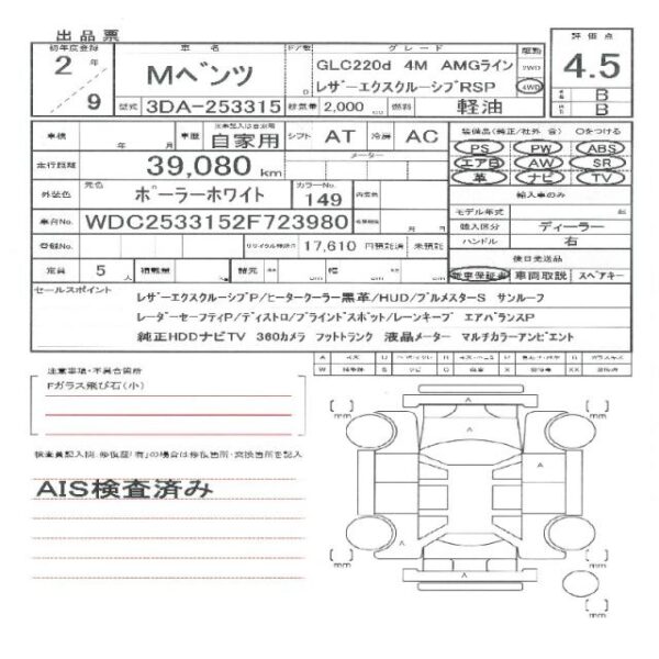 Ref:AUX-19329941 MERCEDES BENZ GLC-CLASS 2020 - Image 11