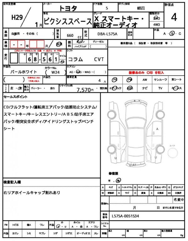 Ref:AUX-19333571 TOYOTA PIXIS SPACE 2017 - Image 20