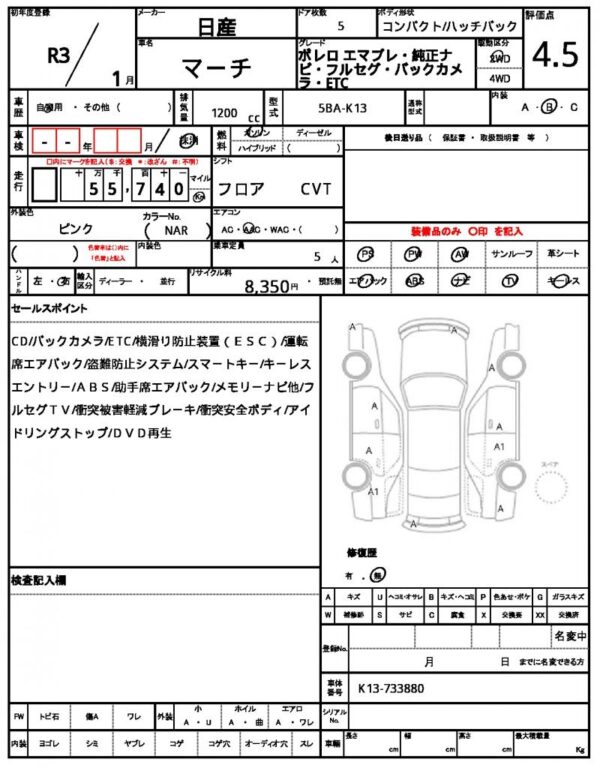 Ref:AUX-19333572 NISSAN MARCH 2021 - Image 20
