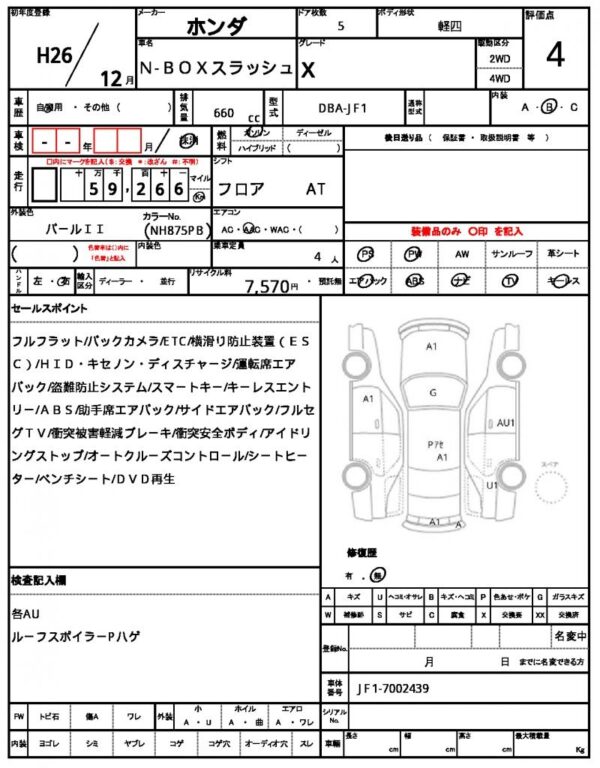 Ref:AUX-19333593 HONDA N-BOX SLASH 2014 - Image 21