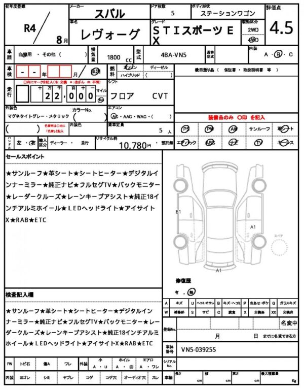 Ref:AUX-19334367 SUBARU LEVORG 2022 - Image 21