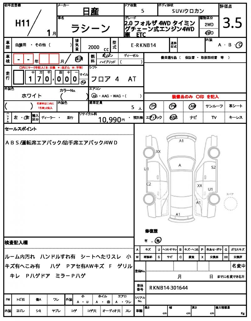 Ref:AUX-19335403 NISSAN RASHEEN 1999 21 Ref:AUX-19335403 NISSAN RASHEEN 1999 - Image 21