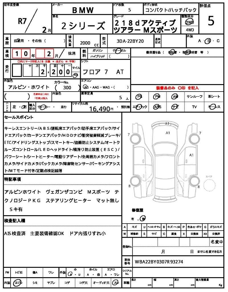 Ref:AUX-19336145 BMW 2 SERIES 2025 - Image 18
