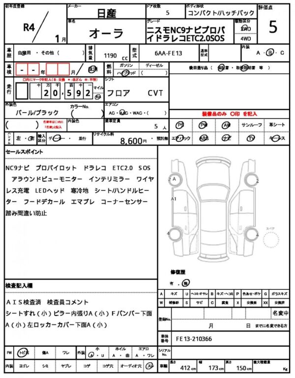 Ref:AUX-19337664 NISSAN AURA 2022 - Image 21