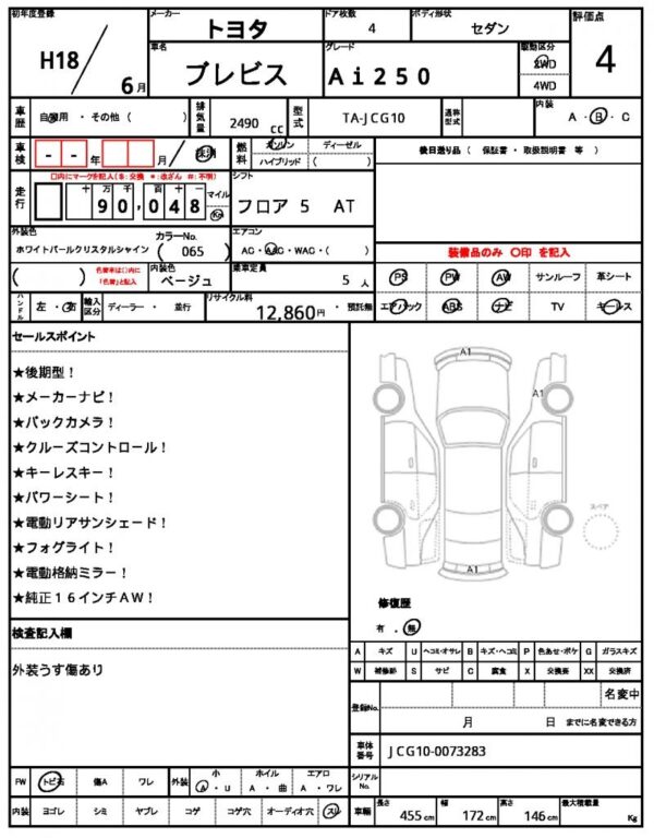 Ref:AUX-19338093 TOYOTA BREVIS 2006 - Image 10