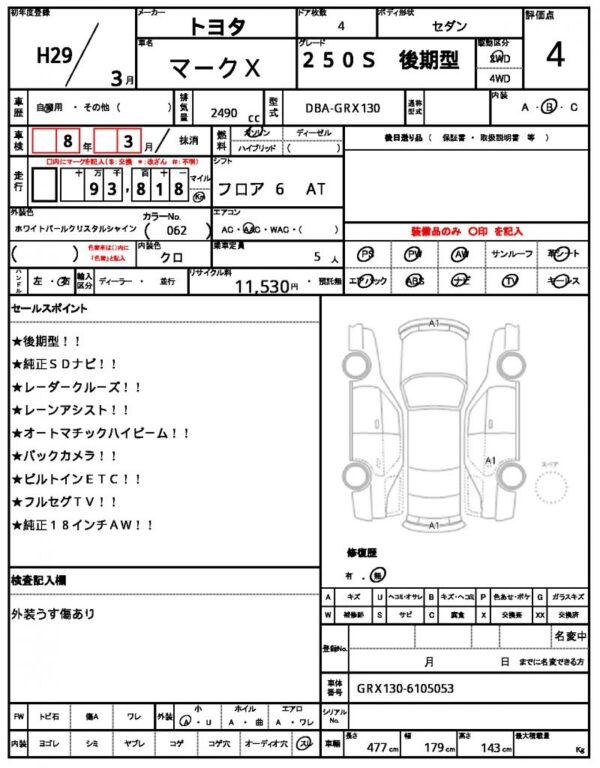 Ref:AUX-19338101 TOYOTA MARK X 2017 - Image 12