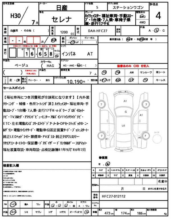 Ref:AUX-19338129 NISSAN SERENA 2018 - Image 21