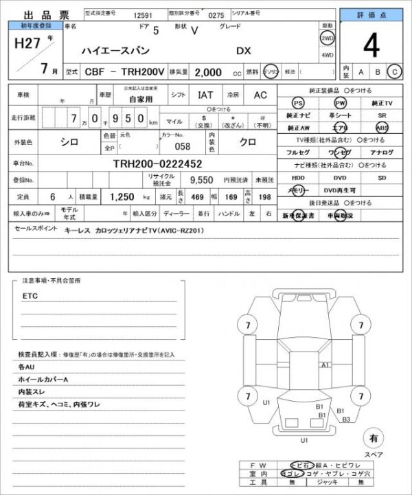 Ref:AUX-19338212 TOYOTA HIACE VAN 2015 - Image 21