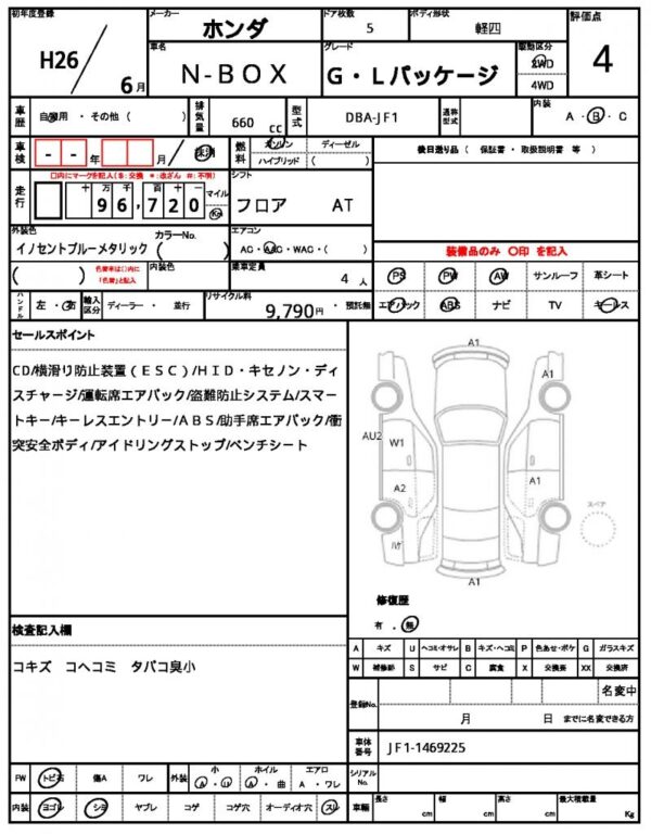 Ref:AUX-19338245 HONDA N-BOX 2014 - Image 21
