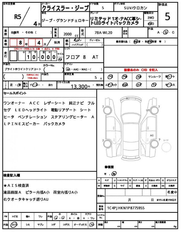 Ref:AUX-19338998 CHRYSLER JEEP JEEP GRAND CHEROKEE 2023 - Image 18