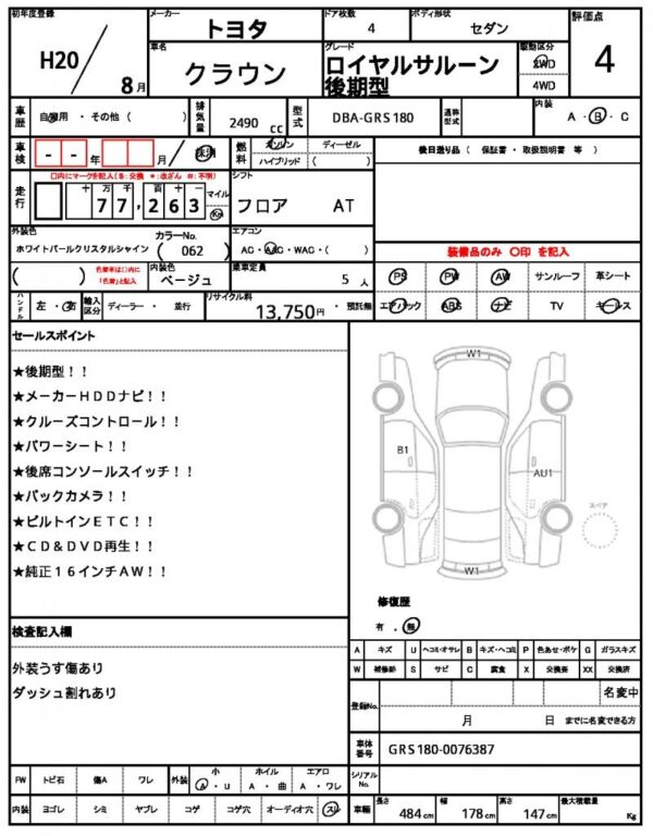 Ref:AUX-19341722 TOYOTA CROWN 2008 - Image 12
