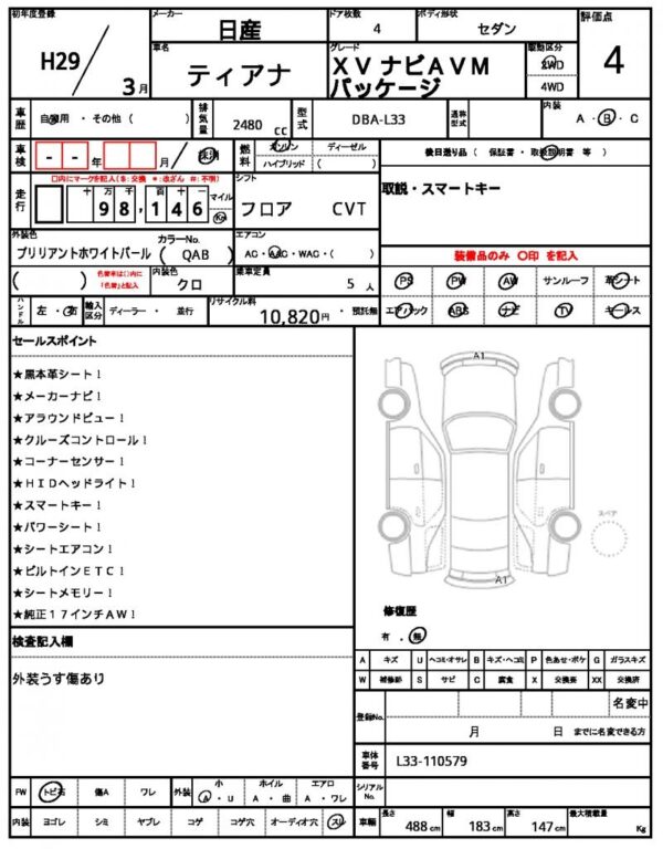 Ref:AUX-19341726 NISSAN TEANA 2017 - Image 10