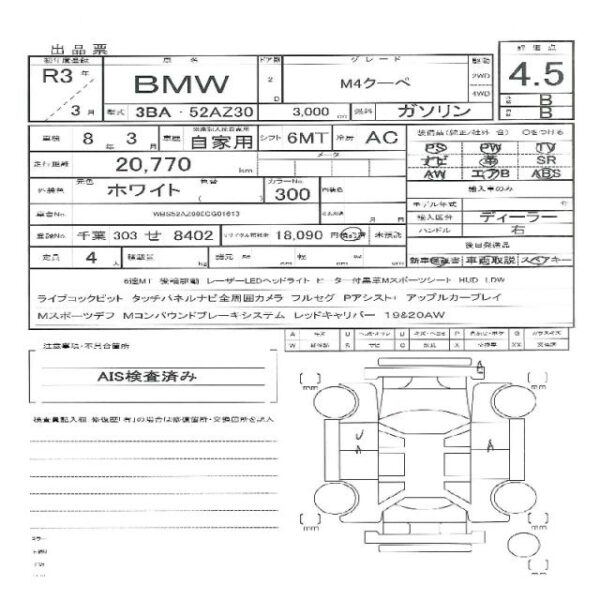 Ref:AUX-19341763 BMW 4 SERIES 2021 - Image 11
