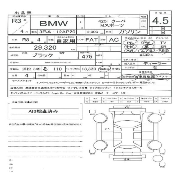 Ref:AUX-19341764 BMW 4 SERIES 2021 - Image 11