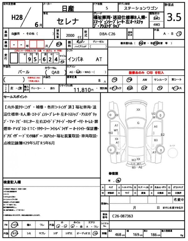 Ref:AUX-19341863 NISSAN SERENA 2016 - Image 21
