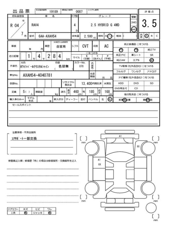 Ref:AUX-19341989 TOYOTA RAV4 2022 - Image 21
