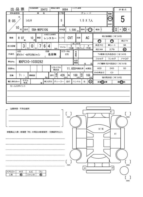 Ref:AUX-19341994 TOYOTA SIENTA 2023 - Image 21