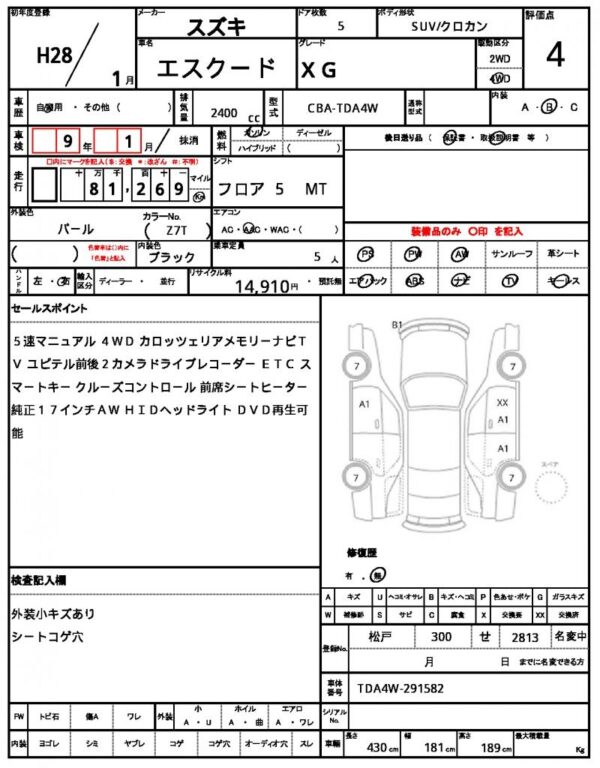 Ref:AUX-19342000 SUZUKI ESCUDO 2016 - Image 21
