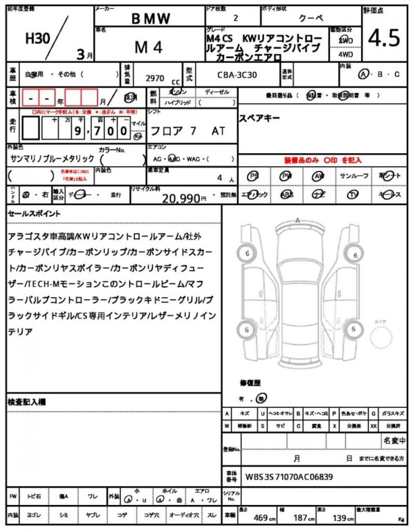 Ref:AUX-19342200 BMW M4 2018 - Image 21